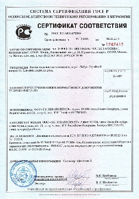Сертификат соответствия Сертификат соответствия
